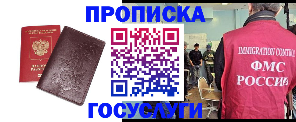 миграционный учет в Нижнем Новгороде