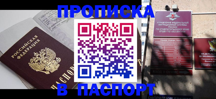 прописка для школы в Нижнем Новгороде